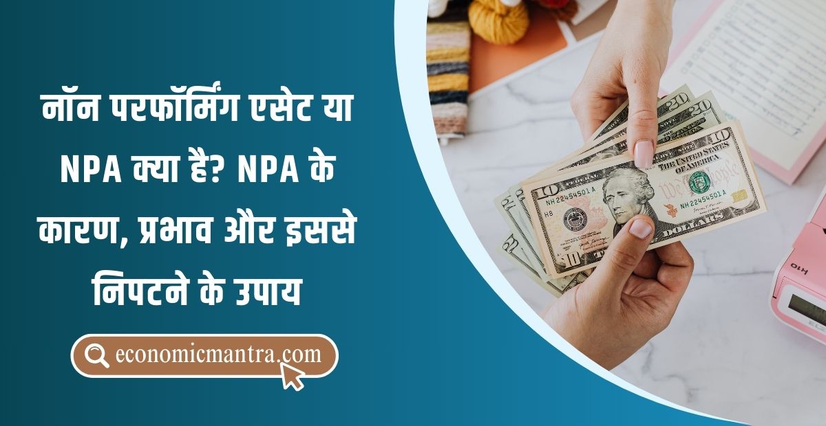 NPA Meaning in Hindi