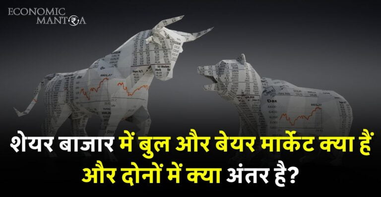 Bull Market and Bear Market