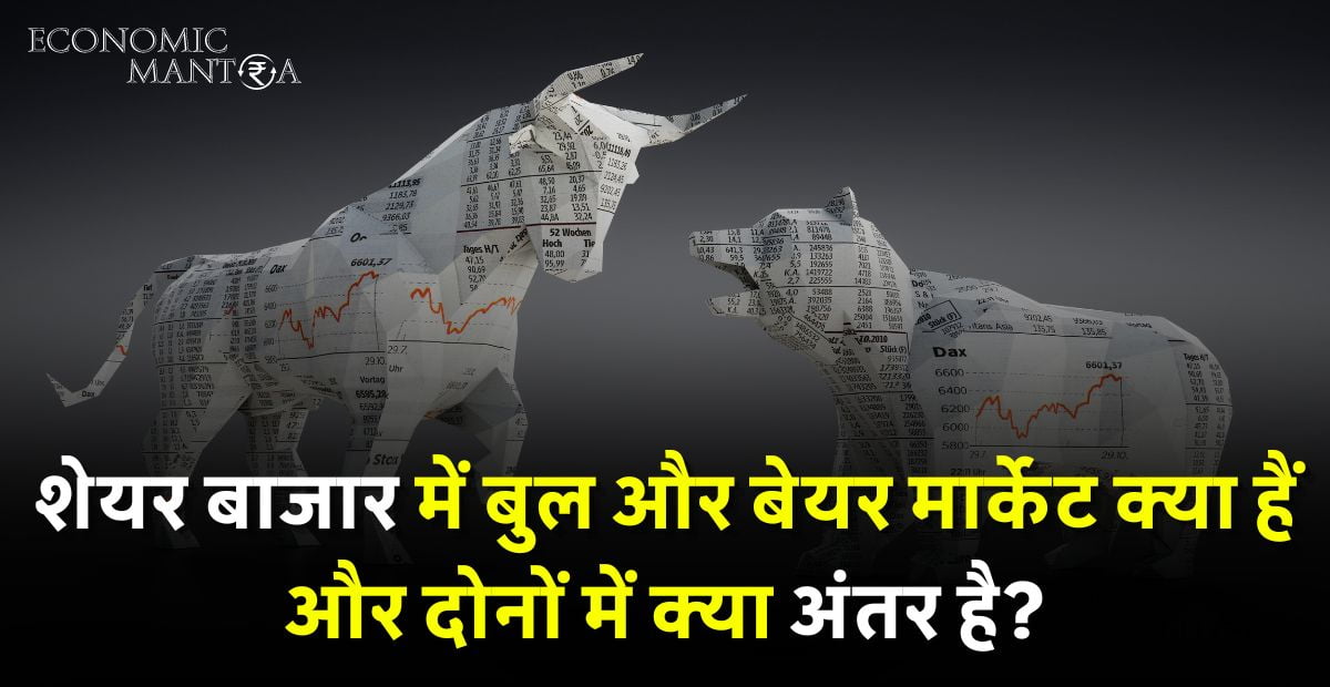 Bull Market and Bear Market