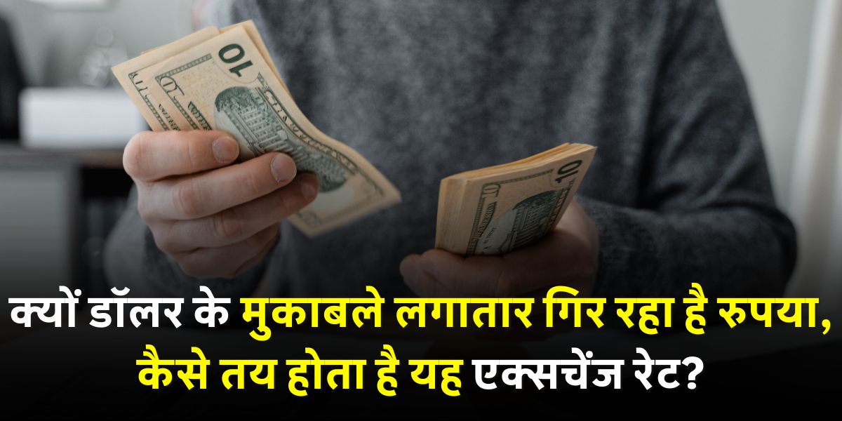How USDINR Exchange Rates are Determined (1)