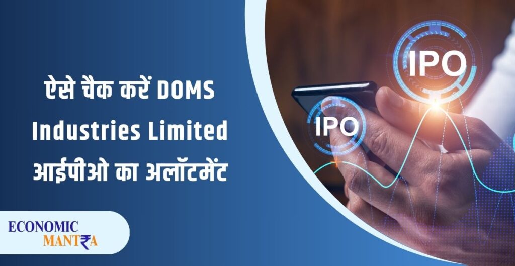 DOMS Industries Limited IPO Allotment