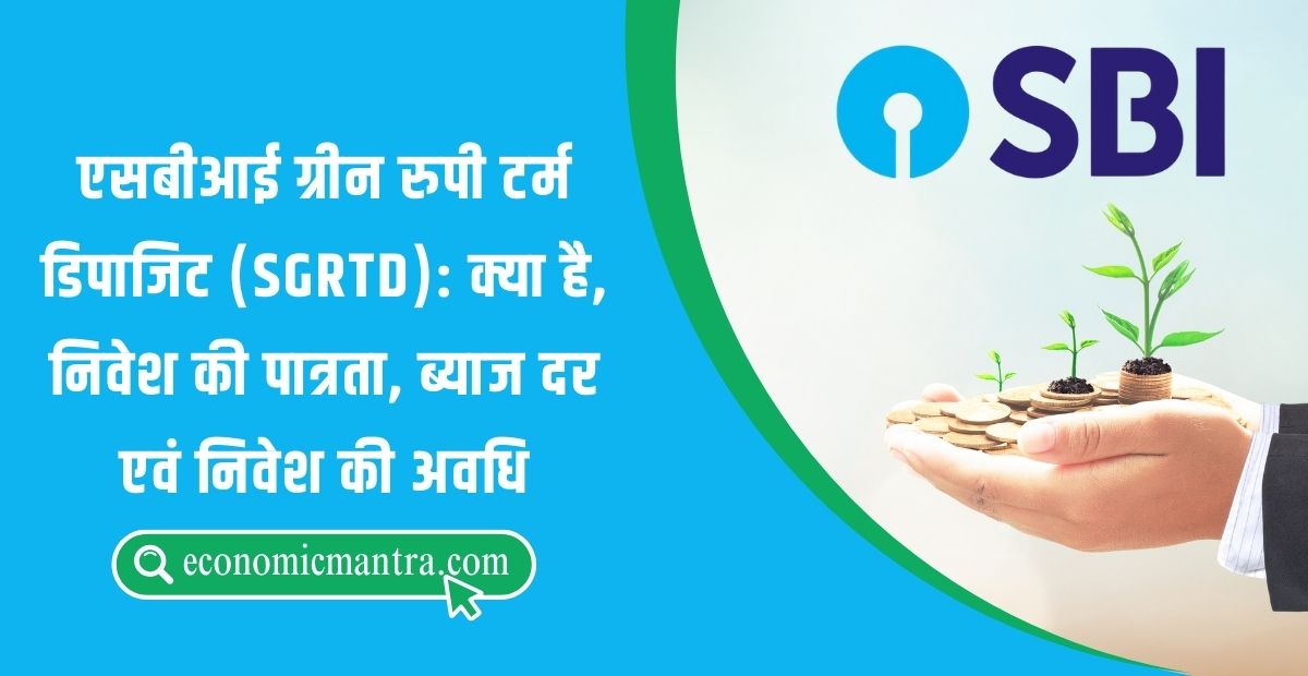 SBI Green Rupee Term Deposit