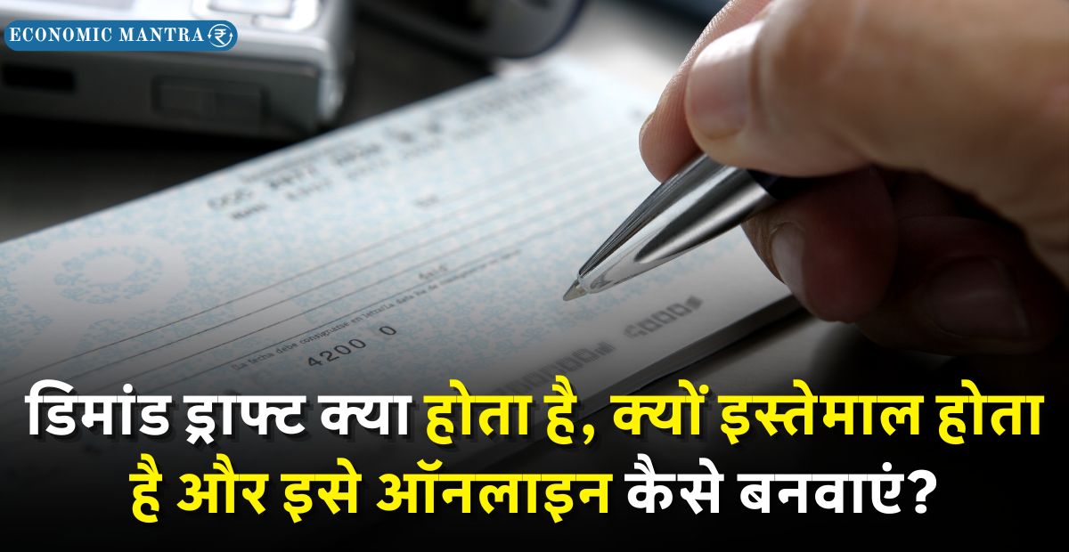 Demand Draft in Hindi