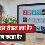 NFT kya hai