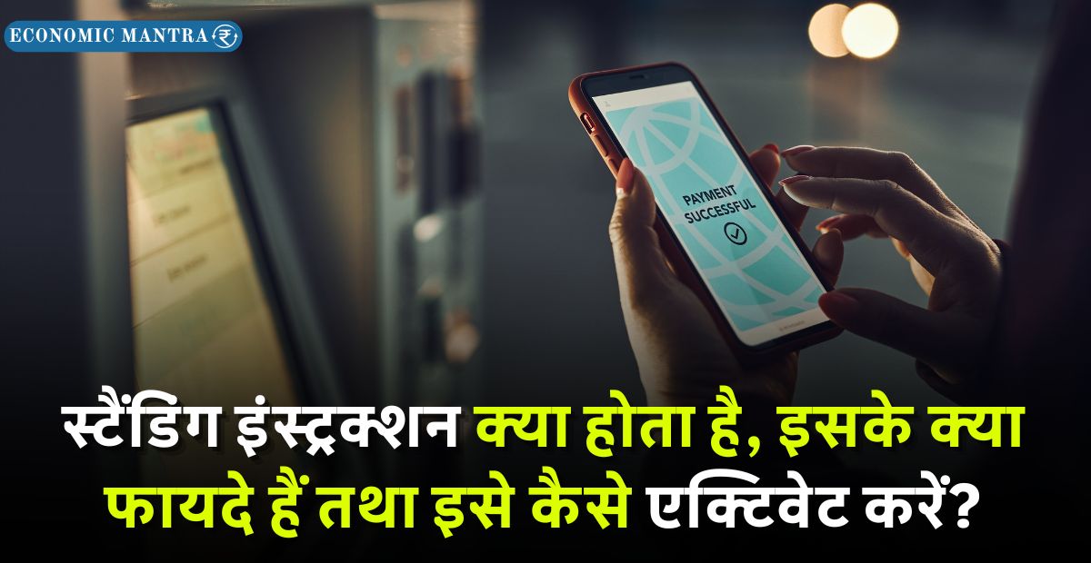 standing instruction in Hindi