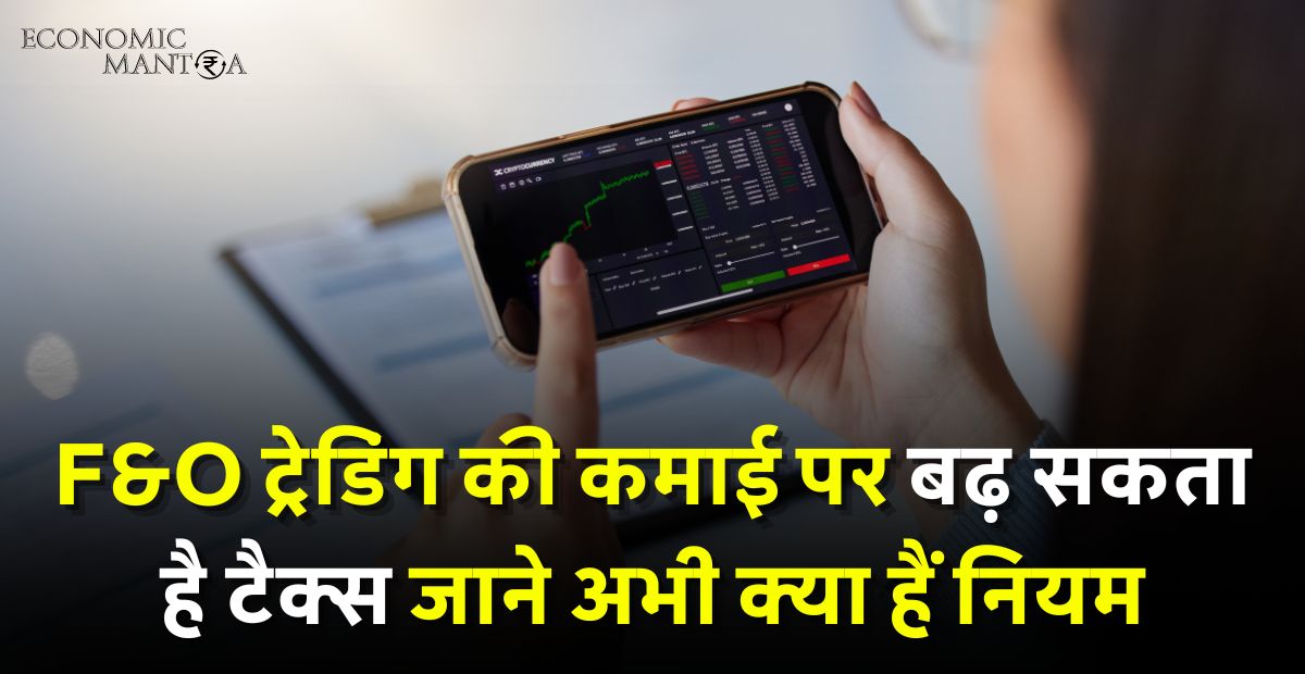 New tax Rule for F&O Trading 2024