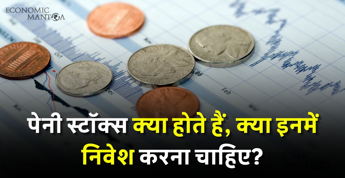 Penny Stocks in Hindi