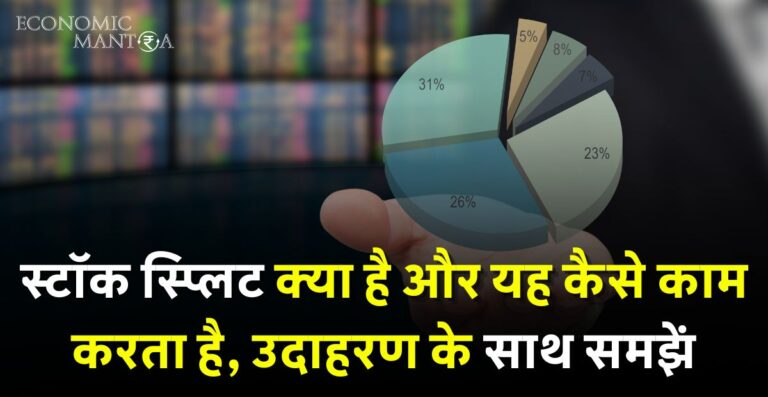 stock split meaning in Hindi