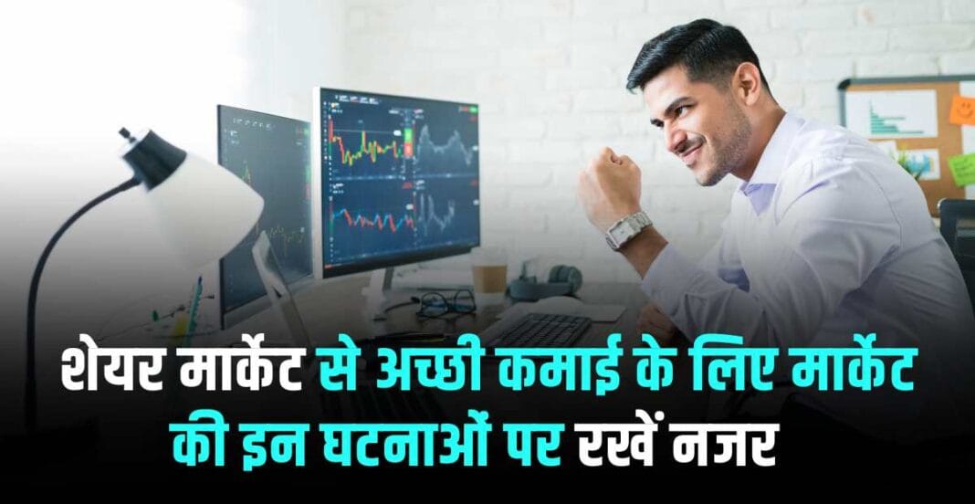Important events in stock market