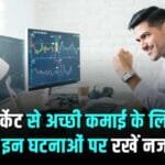 Important events in stock market