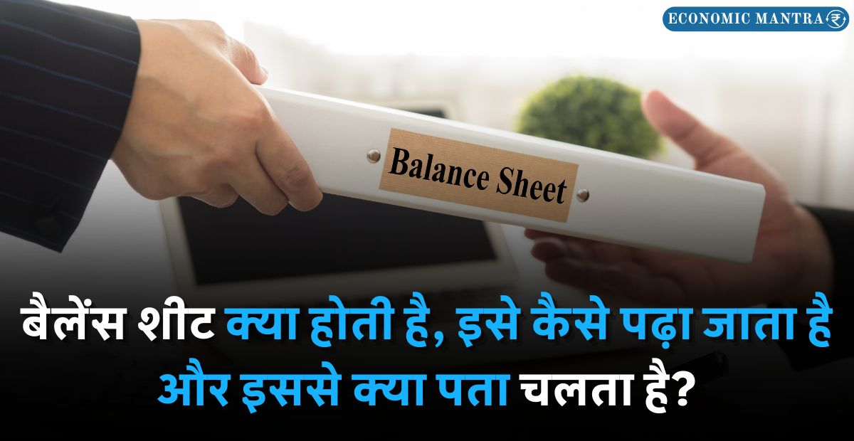 Balance Sheet in Hindi