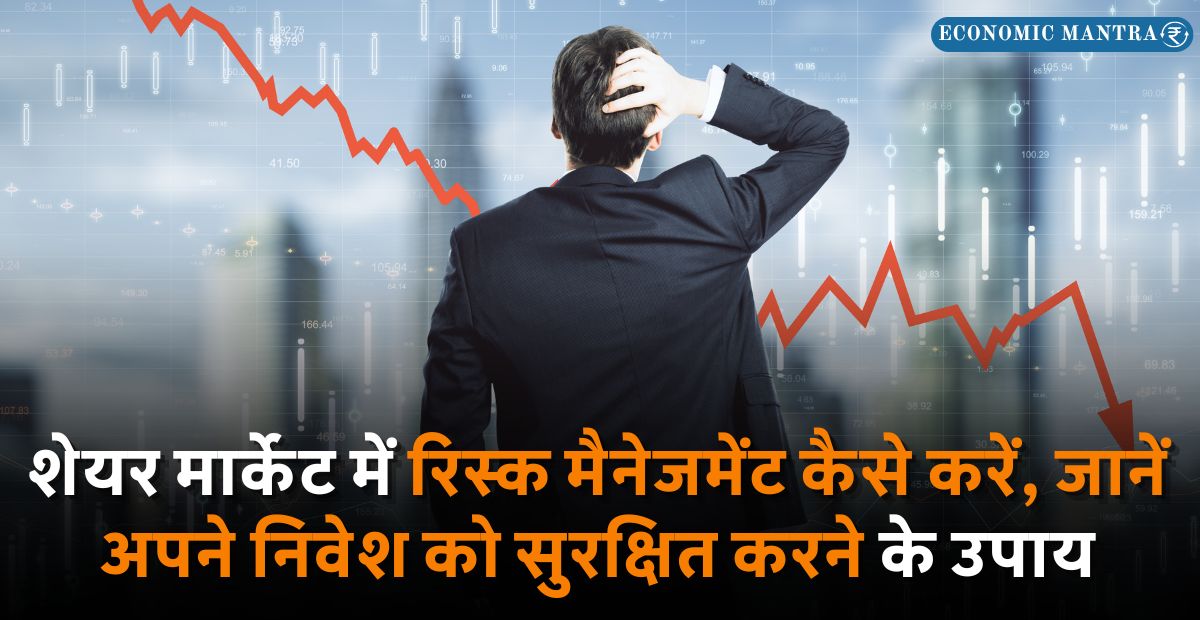 How to reduce risk in the stock market?