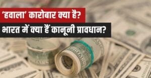 What is Hawala trading and how does it work?
