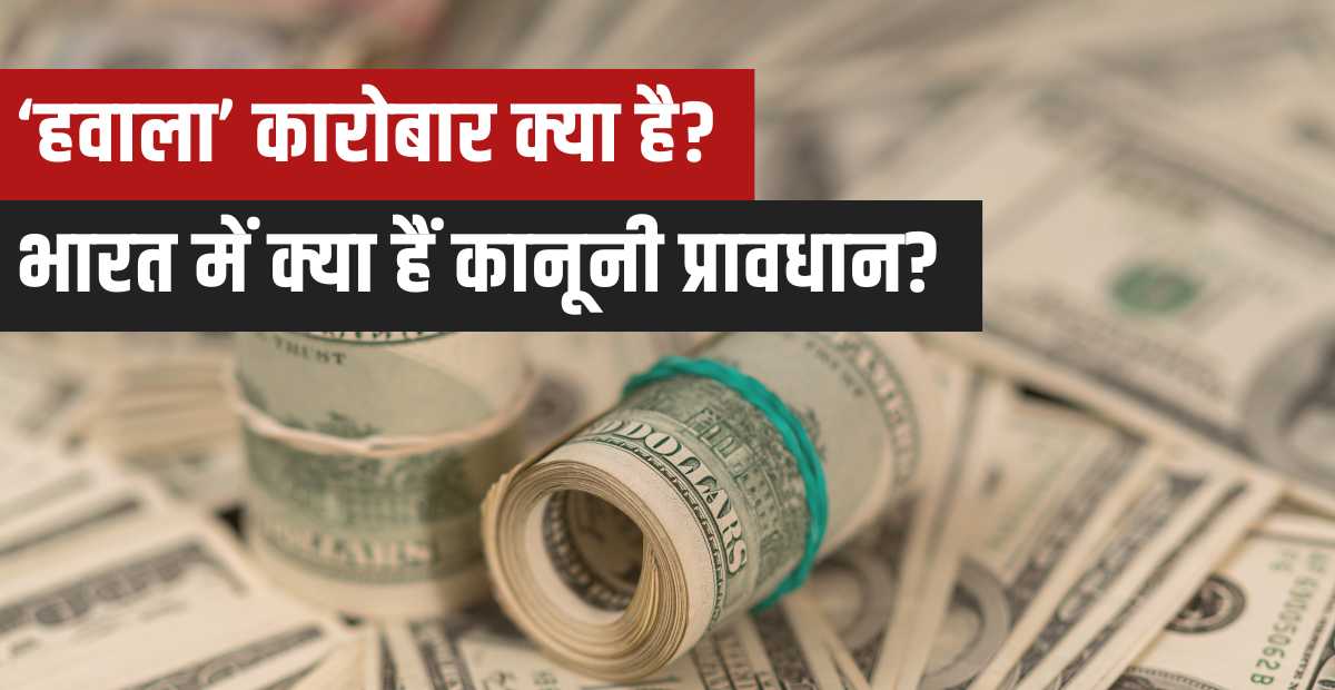 What is Hawala trading and how does it work?